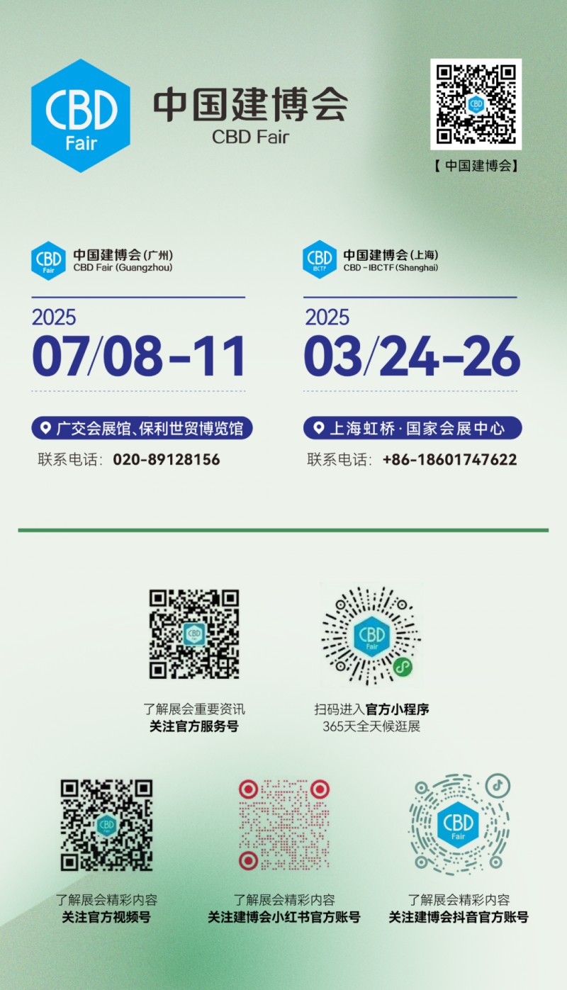 行业观察丨2025卫浴行业的八大利好及趋势预判_21